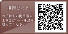 グリーンツリー 携帯サイト（QRコード）