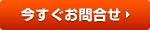 お問い合せ