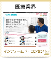 医療業界SEO CMSサイト制作