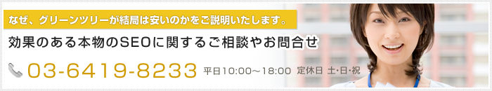 お問合わせ