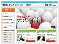 建築 求人.com
