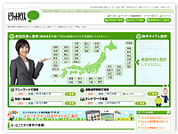 ピタットハウスネットワーク株式会社