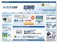 タッチパネル革命