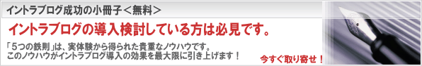 成功の小冊子<無料>−これは絶対にバイブルだ!
