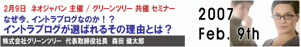 イントラブログの活用方法とdesknet's Blogの魅力に迫る!!