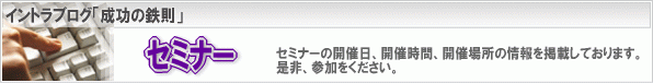 株式会社グリーンツリー − セミナー情報
