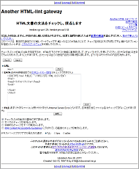 Another HTML-lint gateway