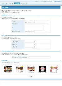 『1分サーバー』アカウント追加画面