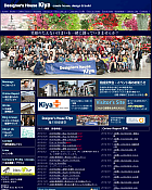 今までのサイト(岡山県)