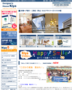Web2.0サイトビルダー(岡山県)