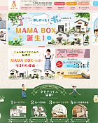 Web2.0サイトビルダーMamaBox版