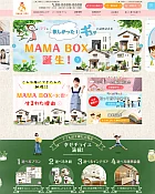 Web2.0サイトビルダーMamaBox版