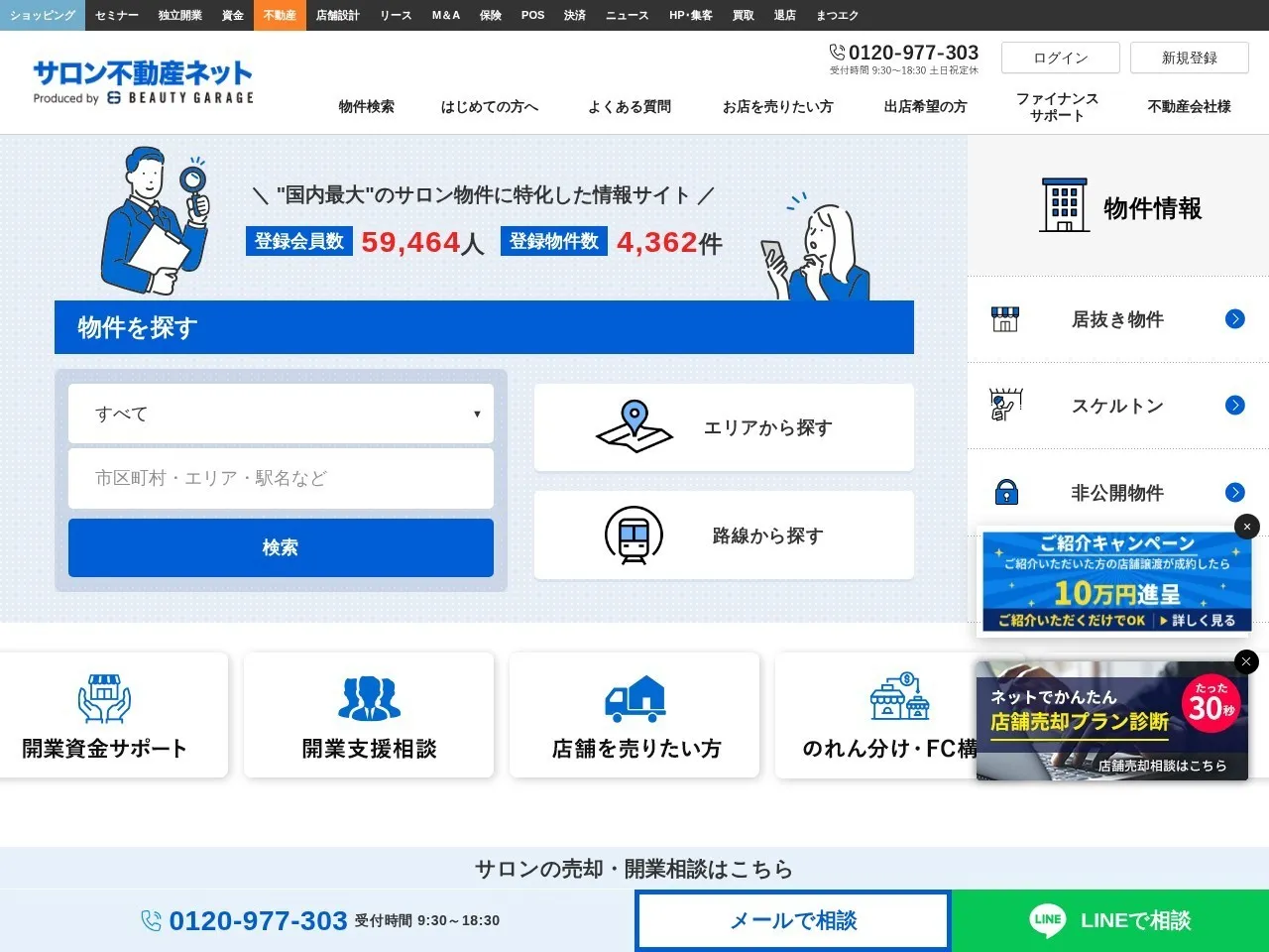 Webシステム開発実績