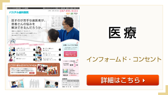 医療業界SEO CMSサイト制作