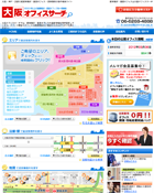 大阪オフィスサーチ