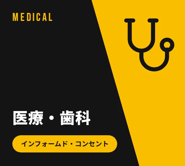 医療、歯科業界のSEO CMSサイト制作