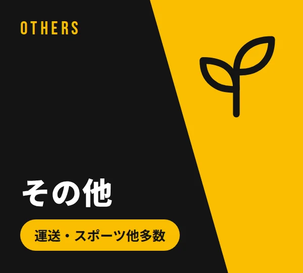 様々な業界のSEO CMSサイト制作