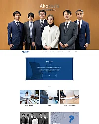 サイト・ホームページ制作実績（明星監査法人様）