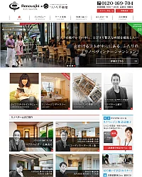 サイト・ホームページ制作実績（レオハウス様）