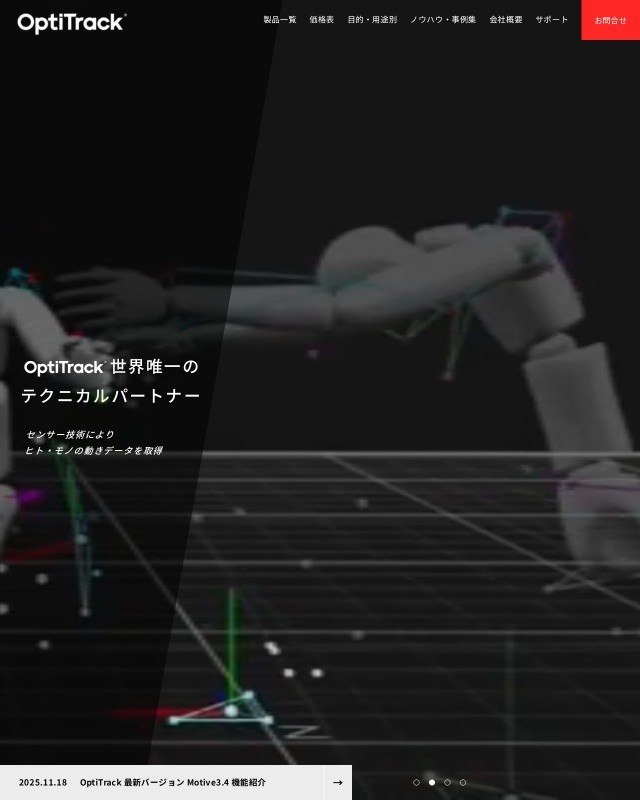 サイト・ホームページ制作実績（アキュイティー様）