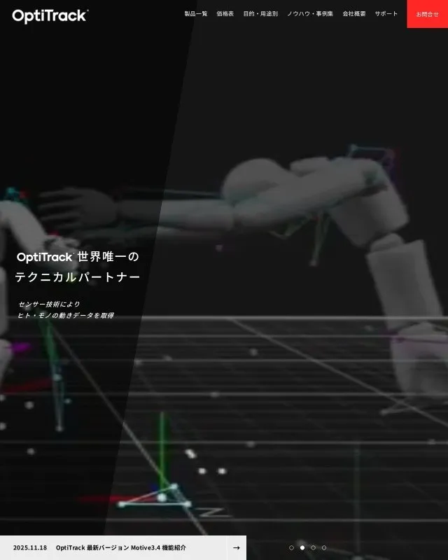 サイト・ホームページ制作実績（アキュイティー様）