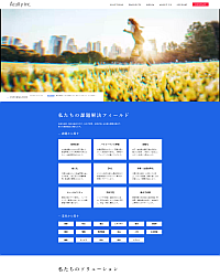 サイト・ホームページ制作実績（アキュイティー様）