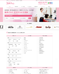 サイト・ホームページ制作実績（ビューティープロ様）