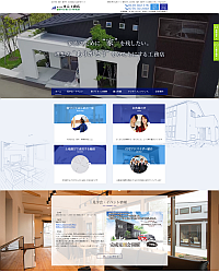 サイト・ホームページ制作実績（水元工務店様）