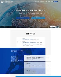 サイト・ホームページ制作実績（坂本国際特許商標事務所様）